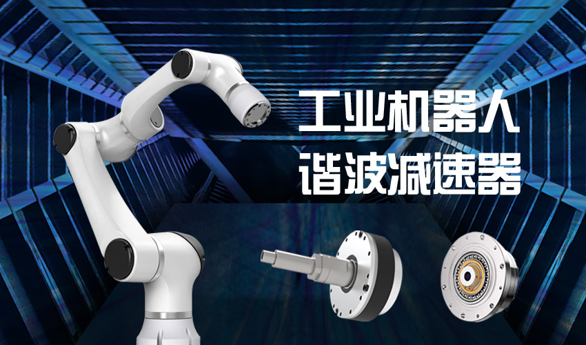 怎樣檢查機器人里的RV減速機是否合格？